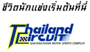 Thailand Circuit