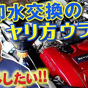 ザウルス 林とっくり 流 クーラント 交換術 マシンメンテ シリーズ 第3弾 【新作】