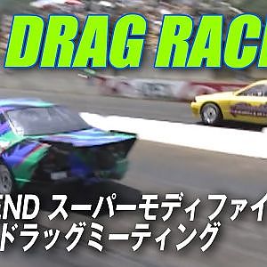 '99 DRAG RACE BIG END & HKS ドラッグミーティング V-OPT 068 ①