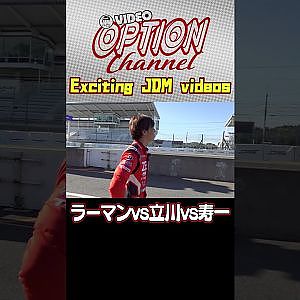 【ガチンコ対決】ラーマン山田vs立川祐路vs脇阪寿一@筑波サーキット 【 Exciting JDM videos #Shorts 】