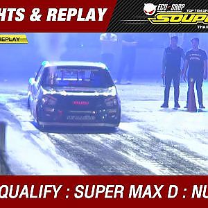 DAY3 QUALIFY | SUPER MAX D| ธนพล ชูเจริญผล ช่างเบิร์ด หลัก 5 No.6