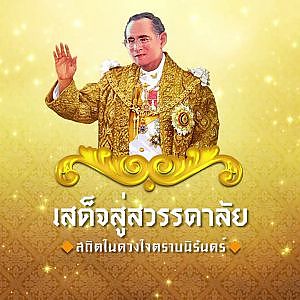 KING2