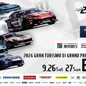 【土曜版生配信 】2026 D1GP Rd.5 エビス [ 2026 EBISU DRIFT ]