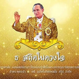 KING EP3