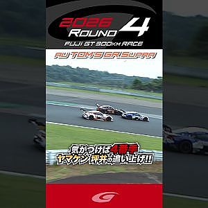 気がつけば4番手  ヤマケン 坪井の追い上げ!! au TOM'S GR Supra
