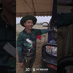 บูสท์ไม่มีหยุด สุดที่พัง รถมูลนิธิสุดเจ๋งจาก #ละมุนออฟโรด