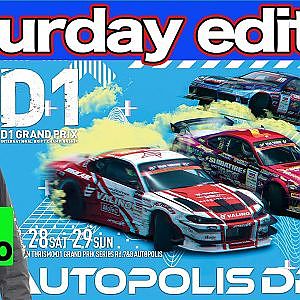 【 Saturday edition 】 D1GP Round7 AUTOPOLIS [ 2023 AUTOPOLIS DRIFT ]