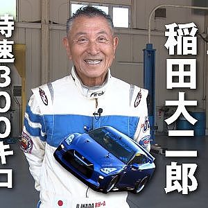 2021 秋  RH9 チューニングカー 400R & 35GT-R 最高速 チャレンジ 前編【新作】