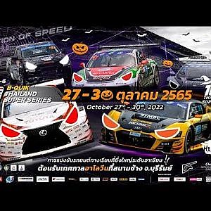 [TH] B-Quik Thailand Super Series 2022 Race 5-6 | 29 October 2022