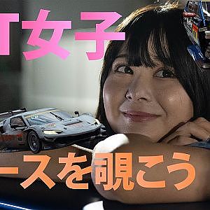 『レア度星5の MT女子 が、一緒にレースを見たいそうです。【FORMATION LAP Produced by auto sport】予告編』