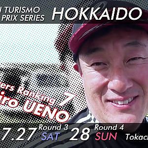 2019 D1GP 北海道 in 十勝スピードウェイ告知