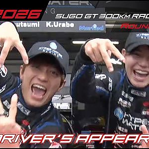【SUPER GT Rd.6 SUGO】Drivers apperance