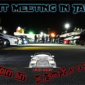 (4K)NIGHT MEETING IN JAPAN KYOTO 2018 - 三度の飯より愛車好き・KAZU NIGHT MEETING