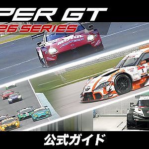 2026 SUPER GT公式ガイド - Japanese