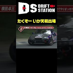 横田卓三 いか天初出場（第144回いか天関西大会 2014年）#Shorts