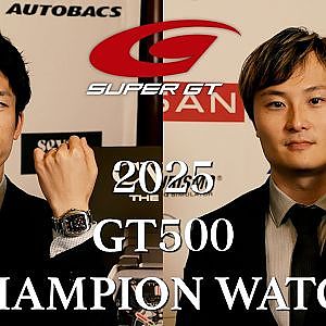 CVSTOS SUPER GT 2025 GT500 CHAMPION WATCH