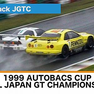 1999 JGTC English Ver.