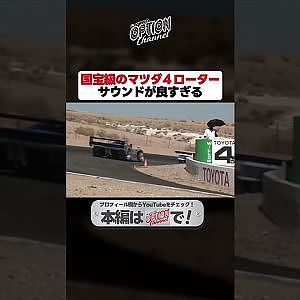 【極音】4ローターマシンの全開サウンド【 Exciting JDM videos #Shorts 】