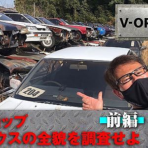 V-OPT調査隊 謎の ショップ  R31ハウス の全容を調査せよ! 【新作】