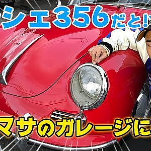 【新作】お宝ポルシェ発見！坂東マサのガレージに突撃