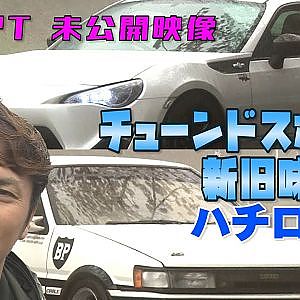 【新作】谷口信輝 新旧 ハチロク 乗り比べ 試乗