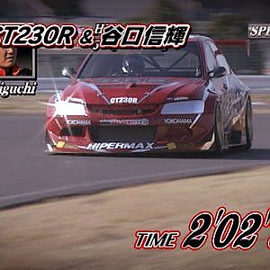 【年末年始特別版】Super Lap 国内サーキット編