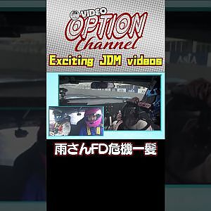 【クラッシュ寸前】 雨さんD1マシンに乗った谷口信輝が下田紗弥加を助手席に豪快スピン 【 Exciting JDM videos #Shorts 】