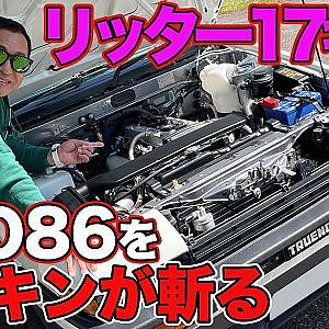 AE86 エコカー ！？ ドリキン がリッター17キロの テックアート 製作 ECOハチ を斬る ～ 土屋圭市 AE86熱世界  連載第2回～【新作】