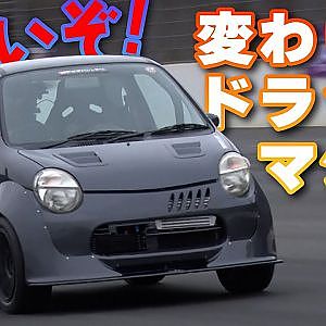 直線勝負 の クルマ遊び　ドラッグ フェスティバル 2022 EAST もてぎ【新作】