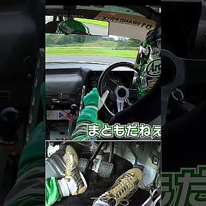 【AE86】 ”ドリキン”土屋圭市の足さばき 【 Exciting JDM videos #Shorts 】