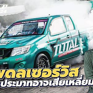 สุดยอดทางพร้าว ของดีบ้านแพ้ว #อู่นพดลเซอร์วิส