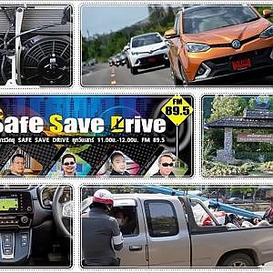 ฟังย้อนหลังรายการวิทยุ SAFE SAVE DRIVE  8/ 4 /60
