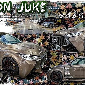 VISION JUKE Nissan Automobile Technical College - 日産自動車大学校  ビジョンジューク 公道走行 学校実習場見学