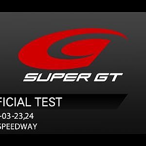 2024SUPER GT FUJI TEST Session4 Timing page