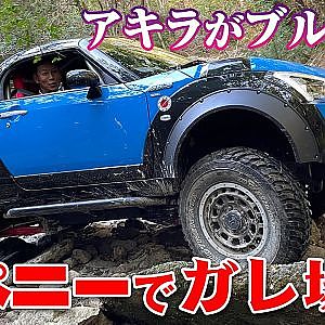 コペン ＋ ジムニー → コペニー 新旧2台 乗り比べ アキラ 試乗 【新作】