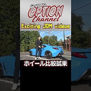 【実走実験】飯田章プレゼンツ～ホイール形状が違えば乗り味は変わるのか！？～ 【 Exciting JDM videos #Shorts 】