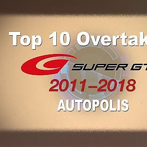 Top10 OVERTAKES 2011-18 SUPER GT in AUTOPOLIS