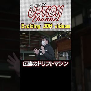 【伝説のD1マシン】 黒井敦史 ワンビア 【 Exciting JDM videos #Shorts 】