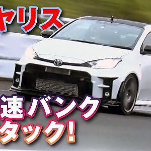 2022 最高速 ③ フェニックスパワー の3台が 高速周回路 に 挑む 【新作】