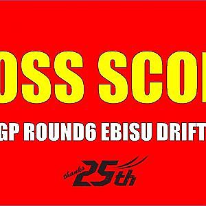 2026 GRAN TURISMO D1 GRAND PRIX SERIES Rd.6 EBISU (Scoreboard)