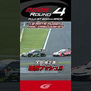 太田 格之進 猛烈プッシュ!! #8 ARTA MUGEN HRC PRELUDE GT