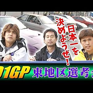 2001 D1GP 東地区選考会  @日光サーキット V-OPT 086 ③