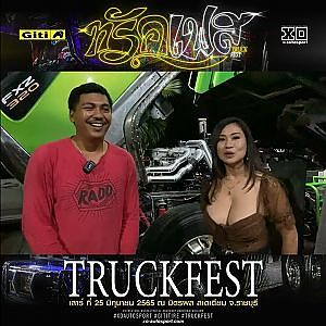 #เอ็มตีนระเบิด สิบล้อก็ซิ่งได้ ถ้าไม่ไหวอย่าไปลอง! l truckfest