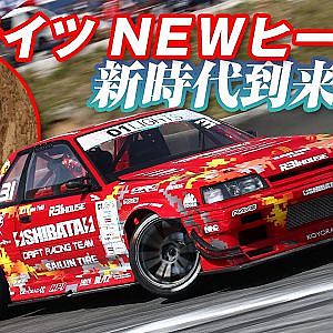 D1ライツ ニューヒーロー 田野結希 選手 驚異の デビュー戦【新作】
