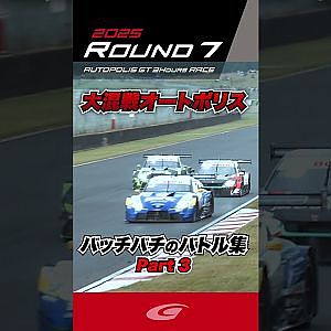 大混戦のオートポリス バッチバチのバトル集 Part3