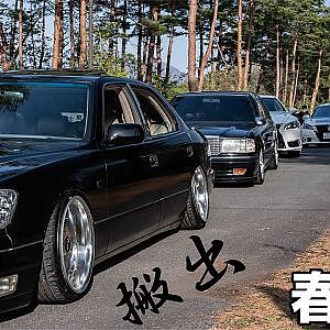 春ドレ 2024 搬出 -  春のドレスアップミーティング 2024