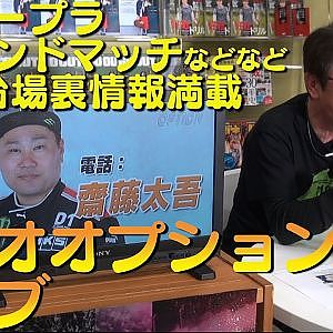 【新作】第13回V-OPTライブ! A90スープラ登場! お台場やばかったスペシャル