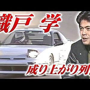 成り上がり 列伝 織戸 学  OPTION2 014 ④ 1996