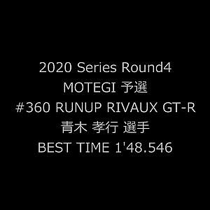 2020 AUTOBACS SUPER GT Round4　FUJIMAKI GROUP MOTEGI GT 300km RACE GT300 #360
