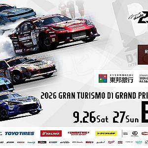 2026 D1GP Rd.6 エビス [ 2026 EBISU DRIFT ]